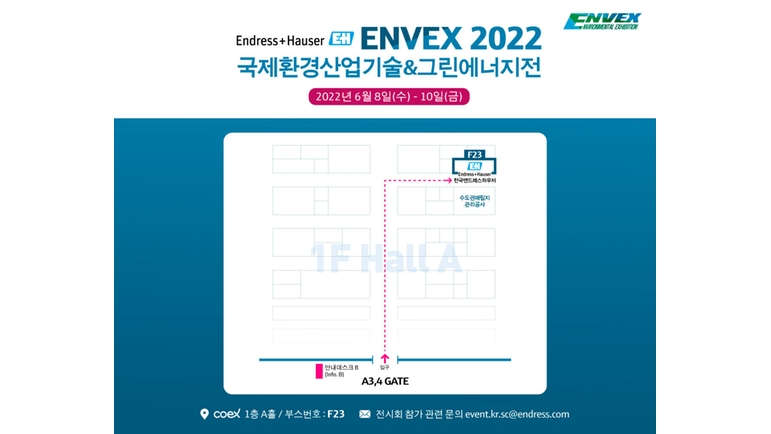 ENVEX 2022 부스 위치