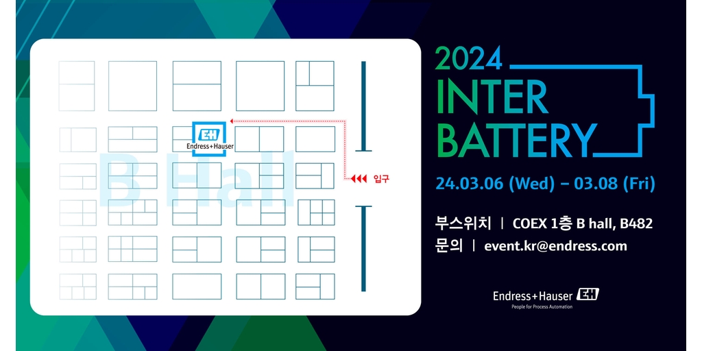 InterBattery 2024